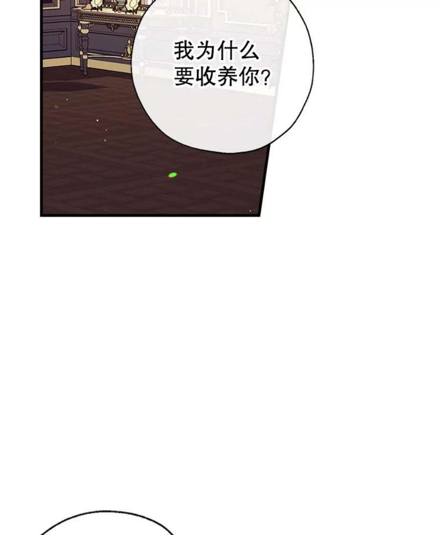 我们能成为家人吗30.意料之外的话答