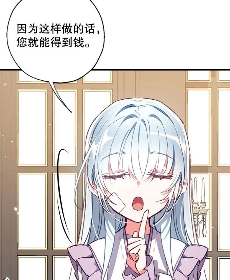 我们能成为家人吗30.意料之外的话答