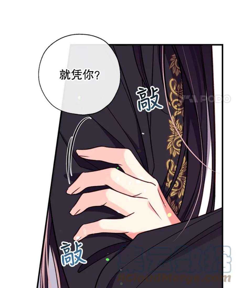 我们能成为家人吗30.意料之外的话答