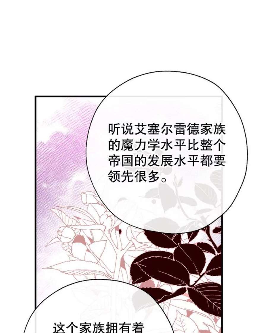 我们能成为家人吗30.意料之外的话答