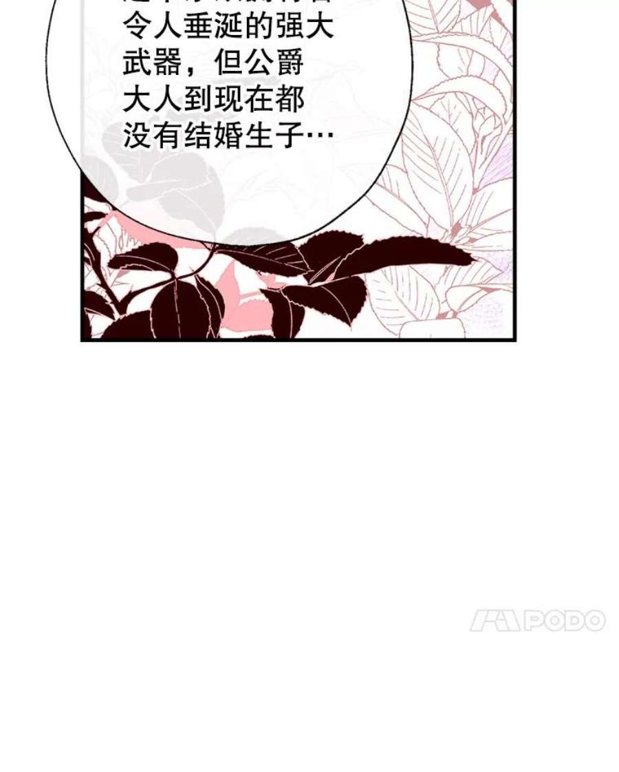 我们能成为家人吗30.意料之外的话答