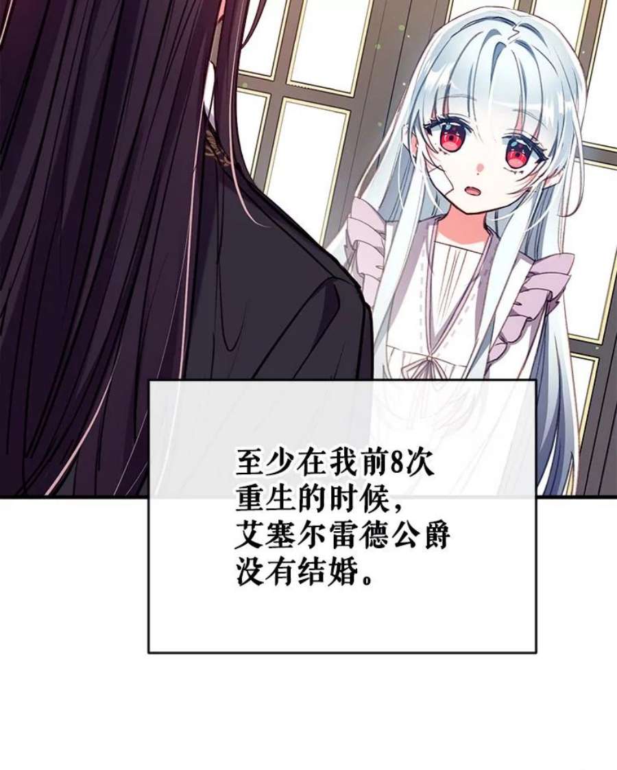 我们能成为家人吗30.意料之外的话答