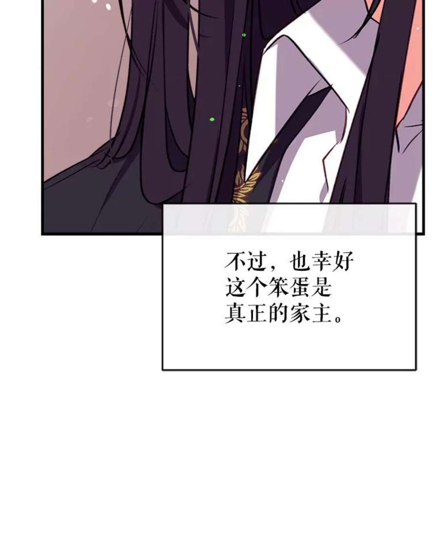 我们能成为家人吗30.意料之外的话答