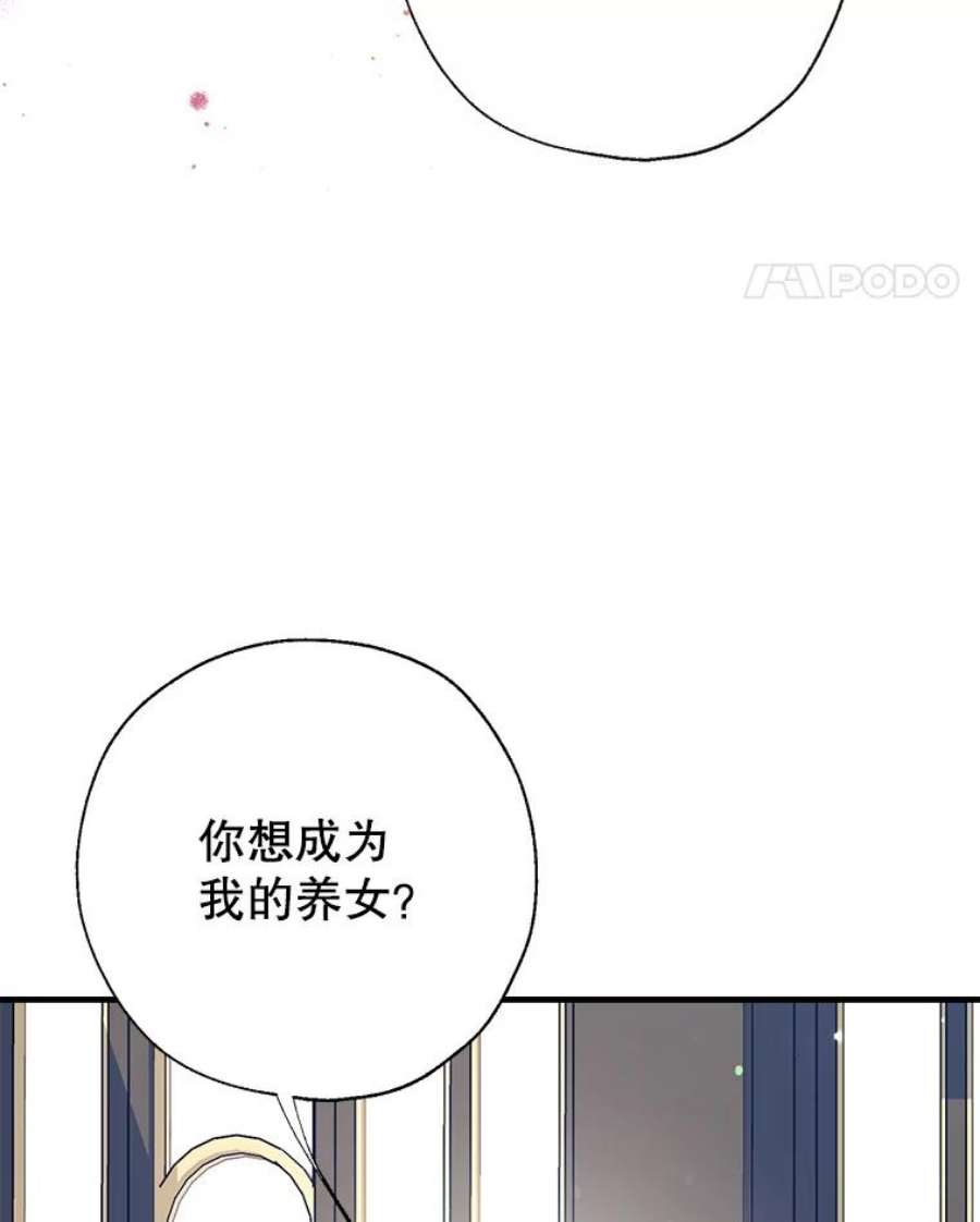 我们能成为家人吗30.意料之外的话答