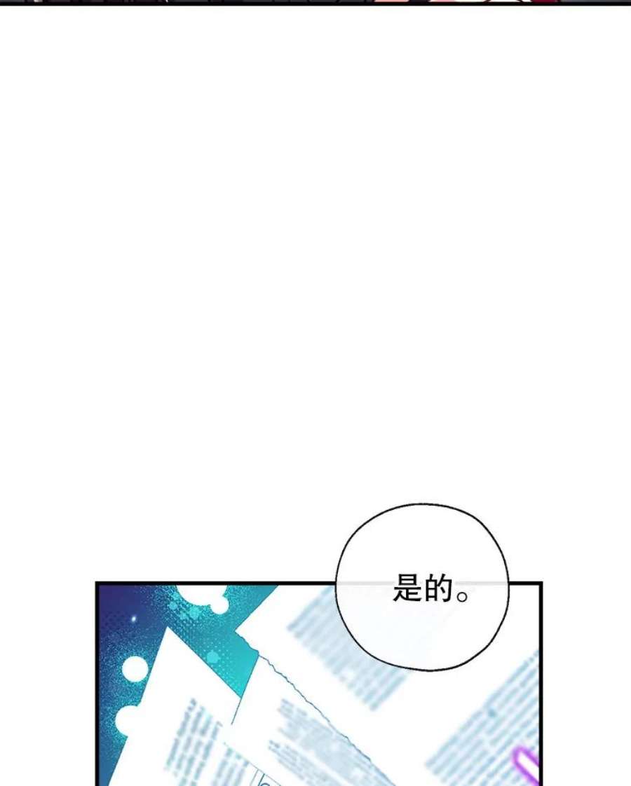 我们能成为家人吗30.意料之外的话答