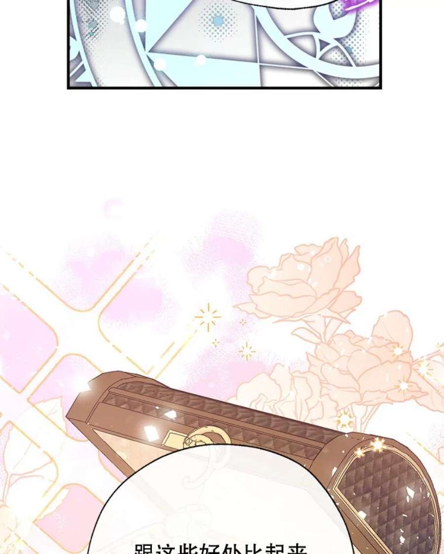 我们能成为家人吗30.意料之外的话答