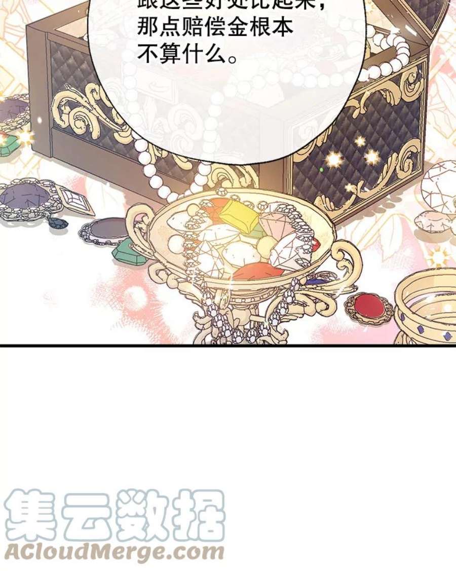 我们能成为家人吗30.意料之外的话答