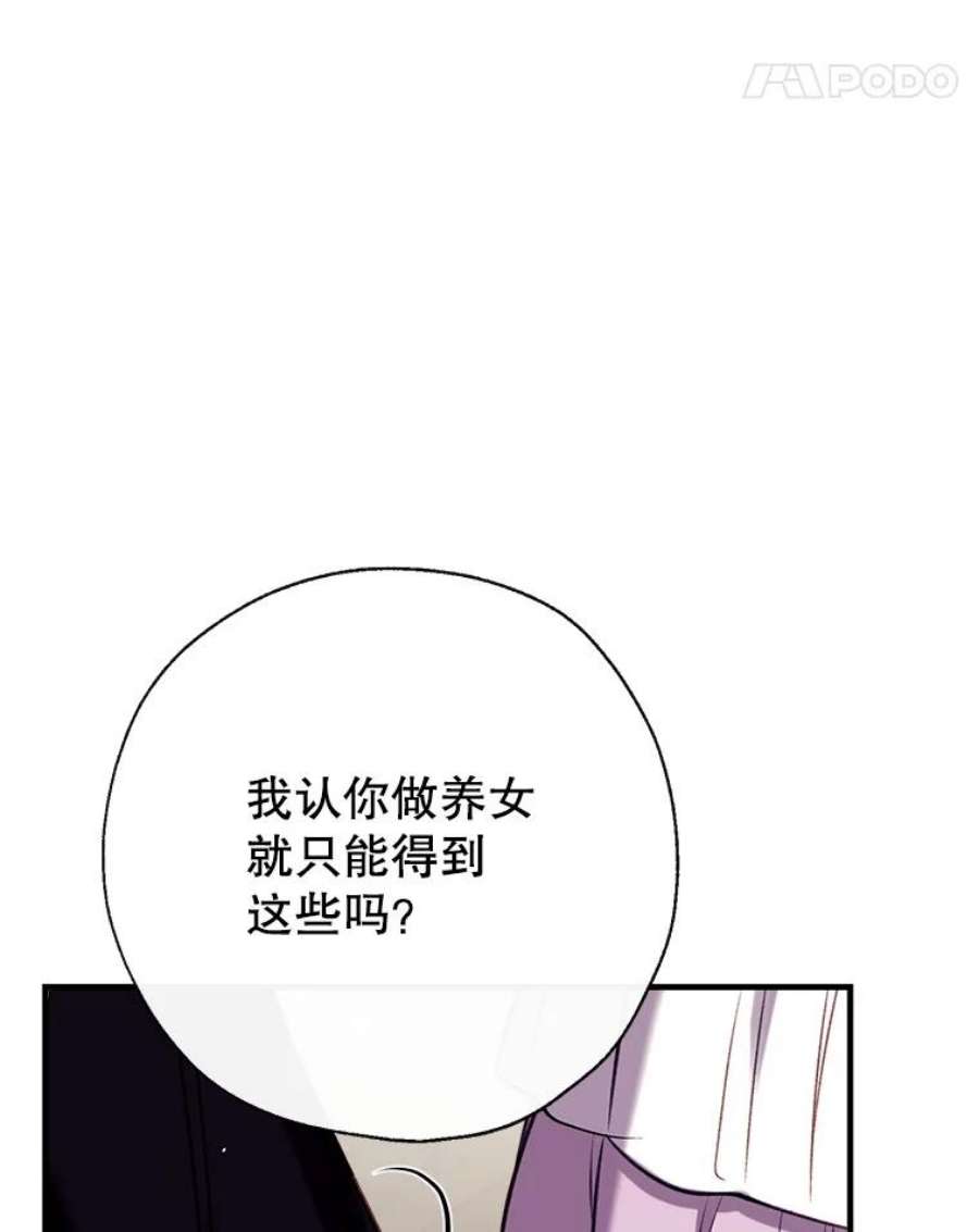 我们能成为家人吗30.意料之外的话答