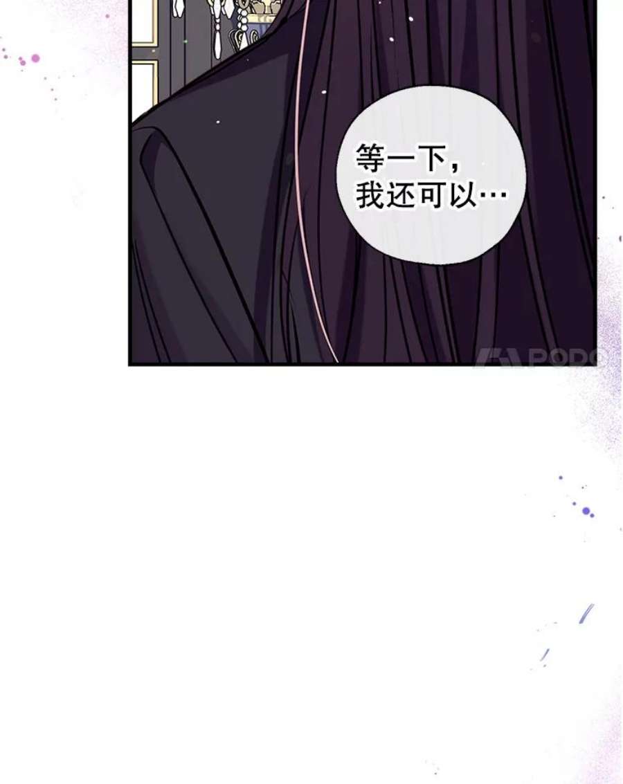 我们能成为家人吗30.意料之外的话答