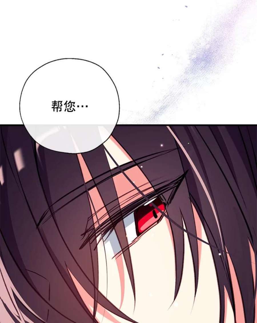 我们能成为家人吗30.意料之外的话答