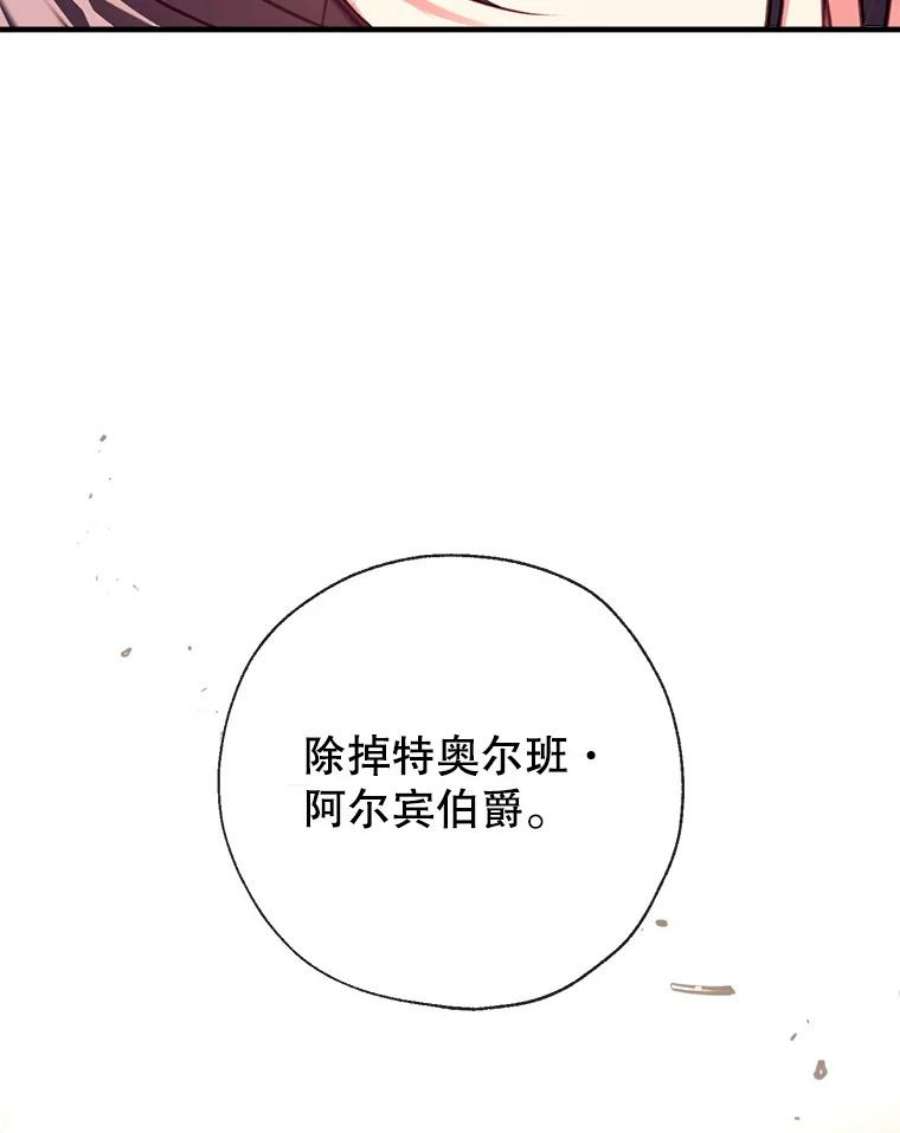 我们能成为家人吗30.意料之外的话答