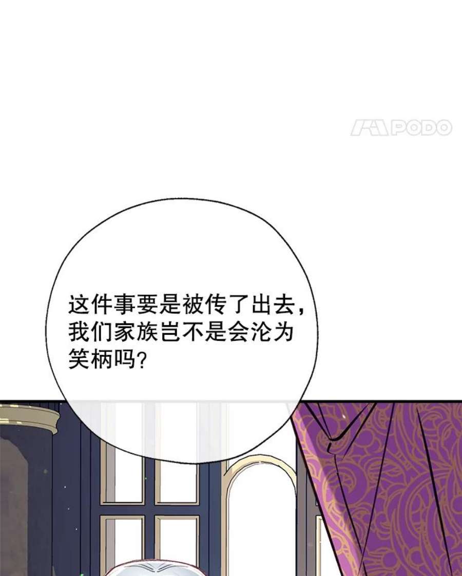 我们能成为家人吗30.意料之外的话答