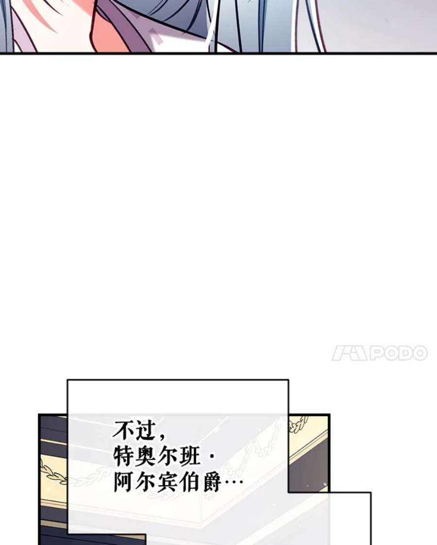 我们能成为家人吗30.意料之外的话答