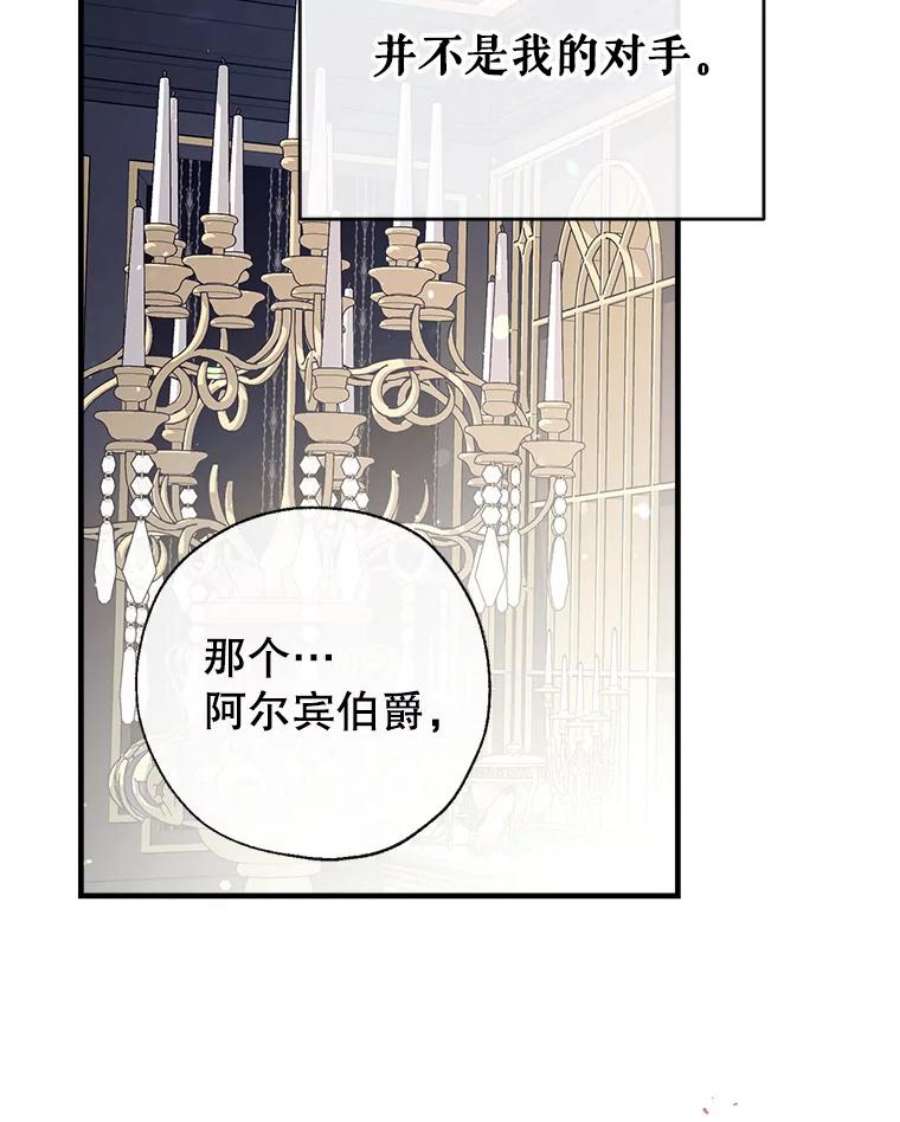 我们能成为家人吗30.意料之外的话答