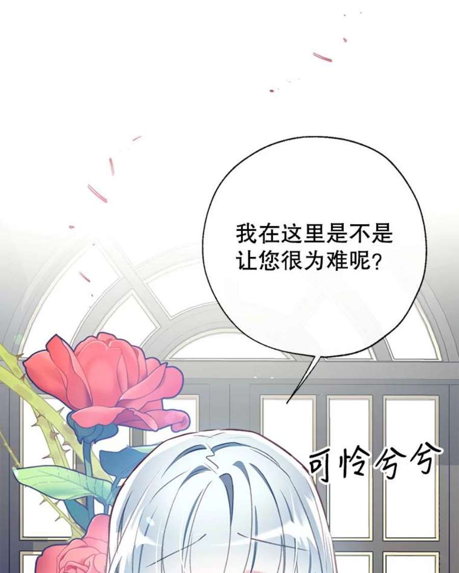 我们能成为家人吗30.意料之外的话答