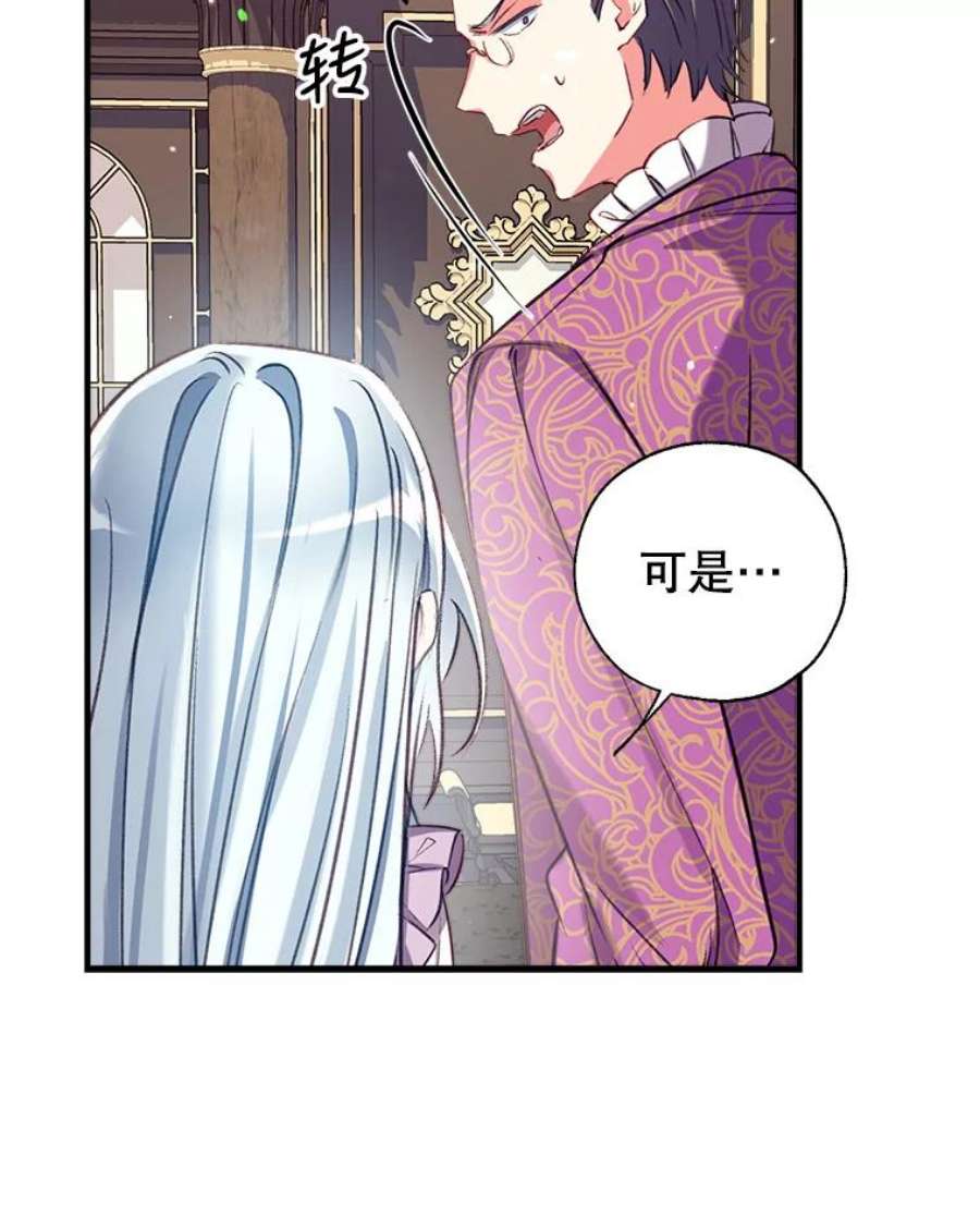 我们能成为家人吗30.意料之外的话答