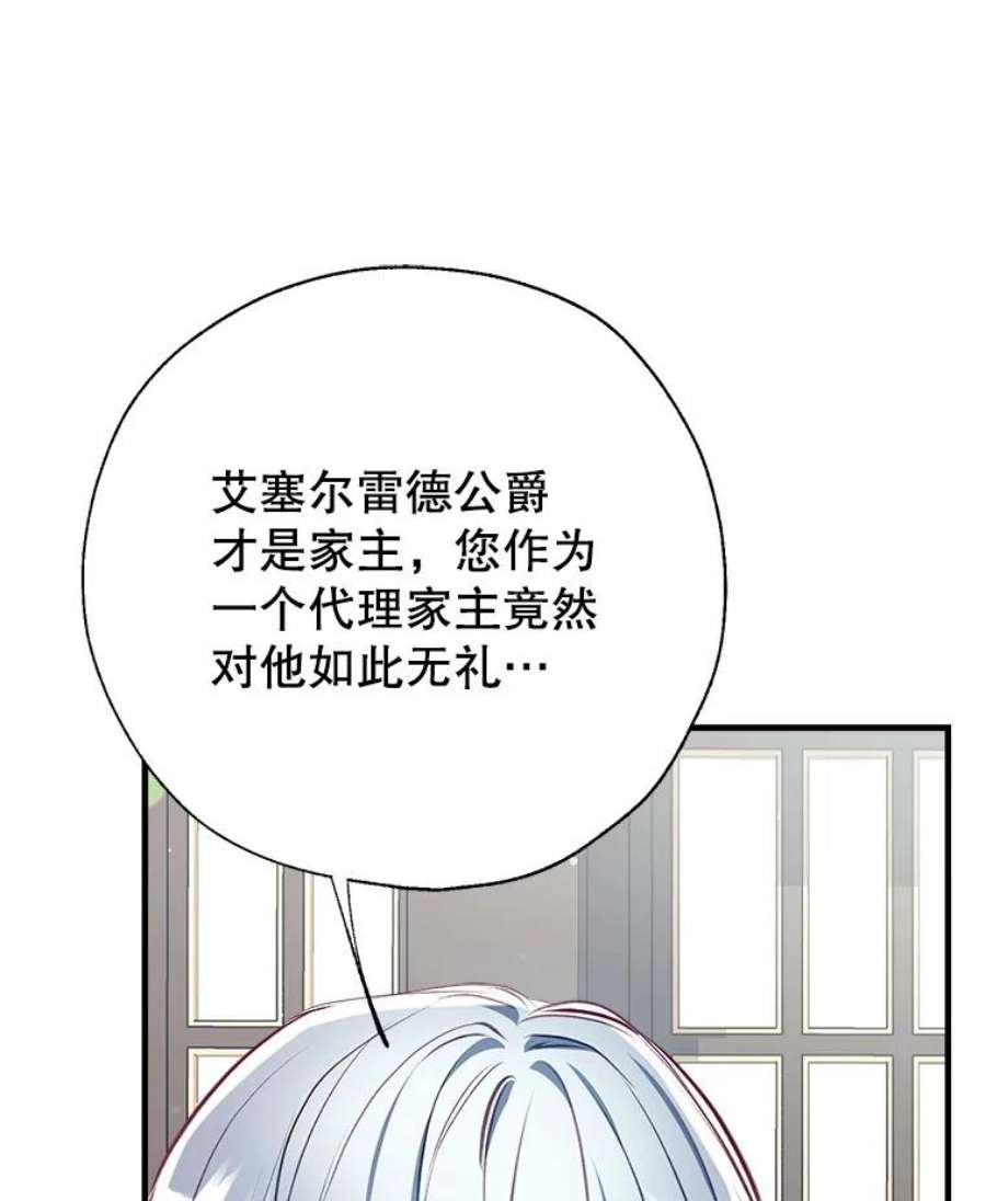 我们能成为家人吗30.意料之外的话答