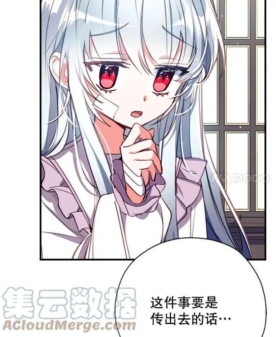 我们能成为家人吗30.意料之外的话答