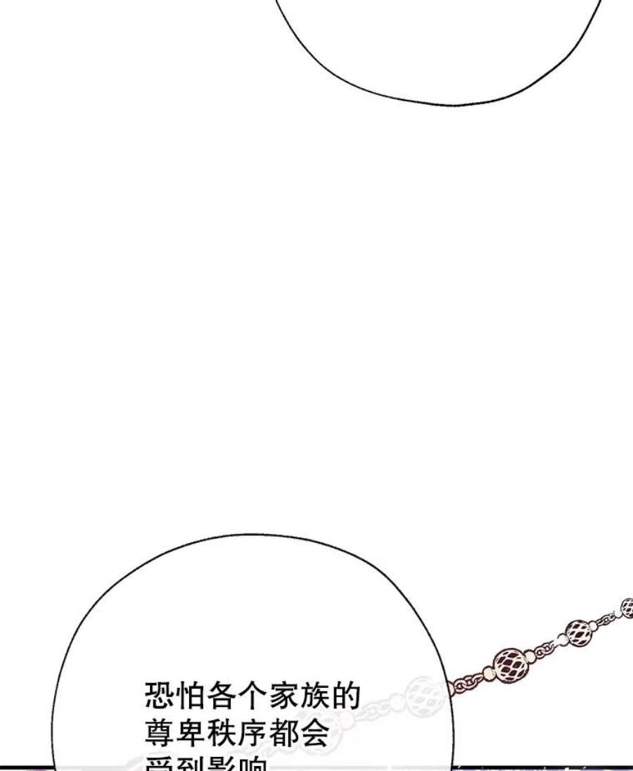 我们能成为家人吗30.意料之外的话答