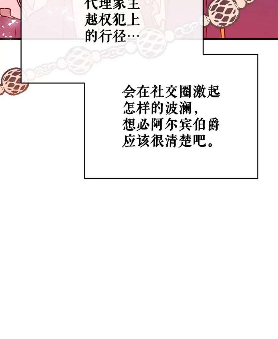 我们能成为家人吗30.意料之外的话答