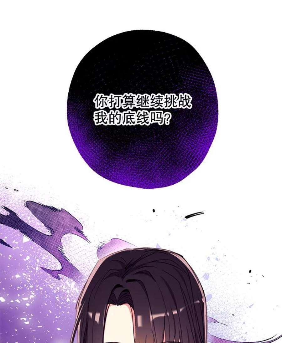 我们能成为家人吗30.意料之外的话答