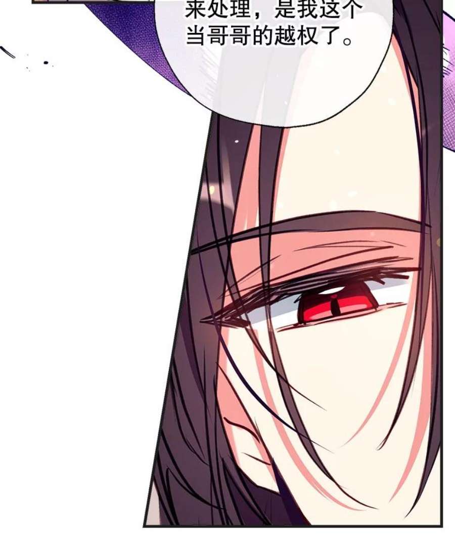 我们能成为家人吗30.意料之外的话答