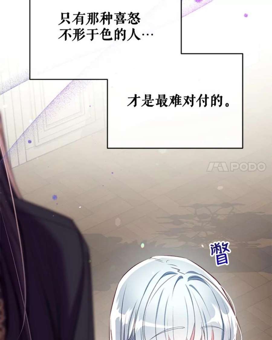 我们能成为家人吗30.意料之外的话答