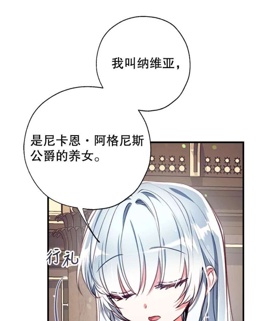 我们能成为家人吗30.意料之外的话答