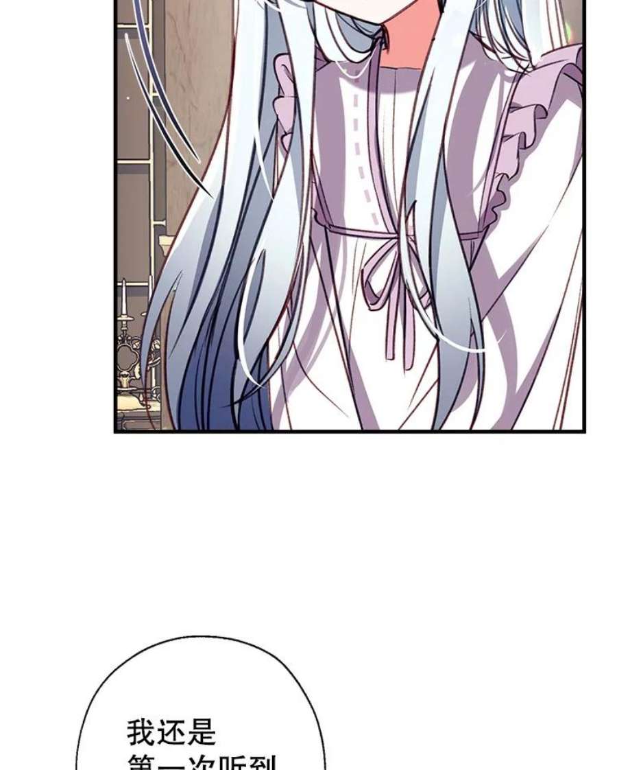 我们能成为家人吗30.意料之外的话答