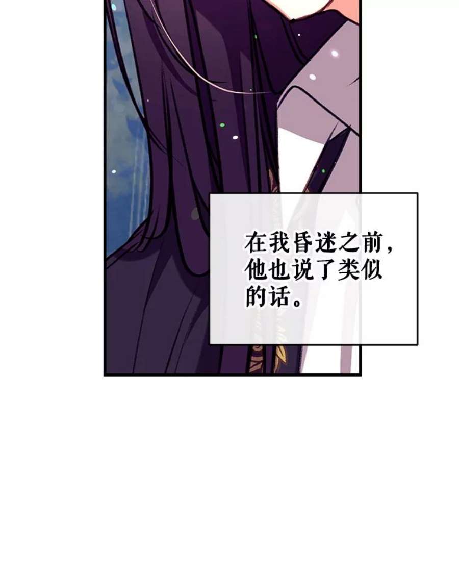 我们能成为家人吗30.意料之外的话答