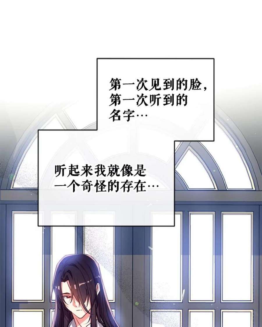 我们能成为家人吗30.意料之外的话答