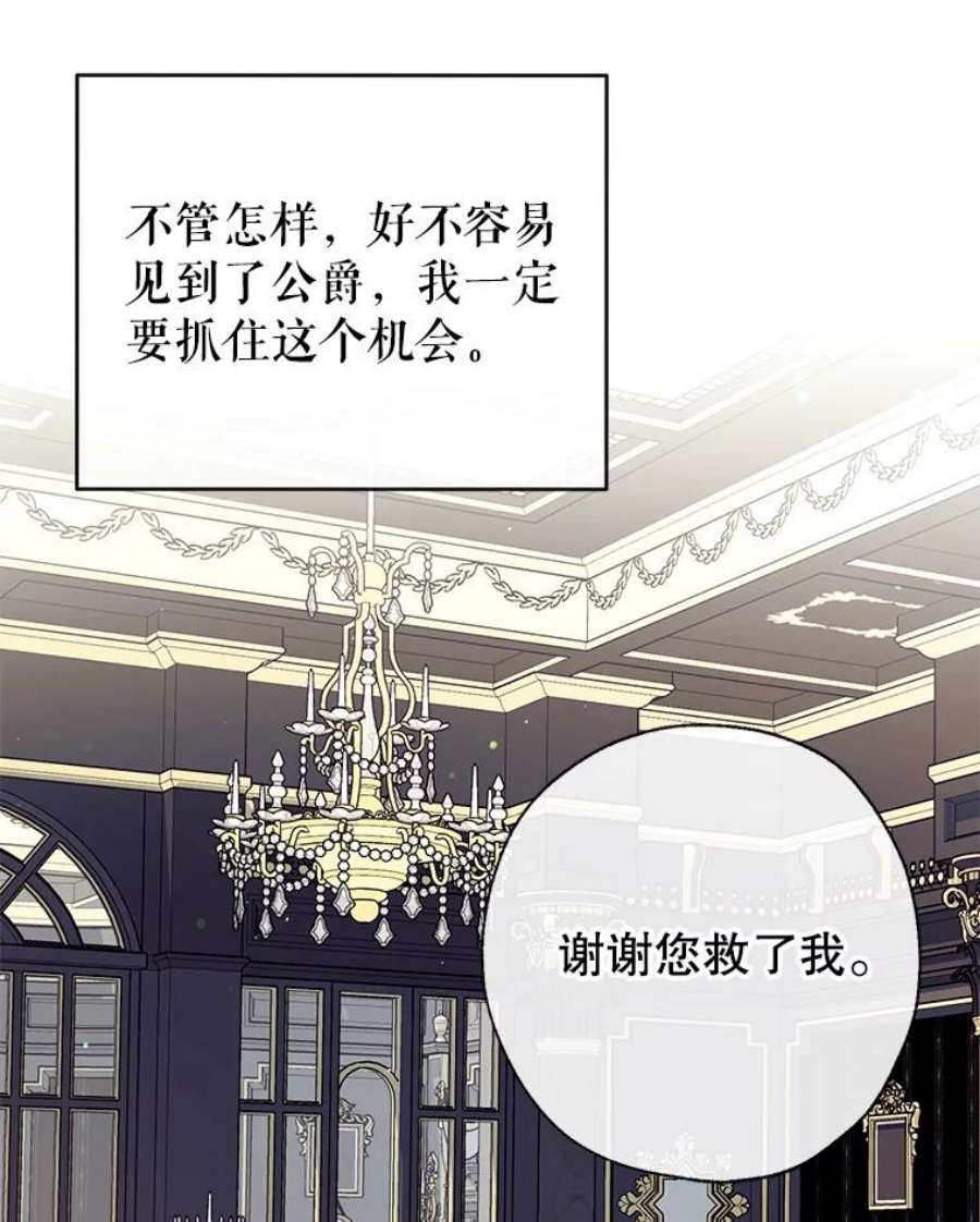 我们能成为家人吗30.意料之外的话答