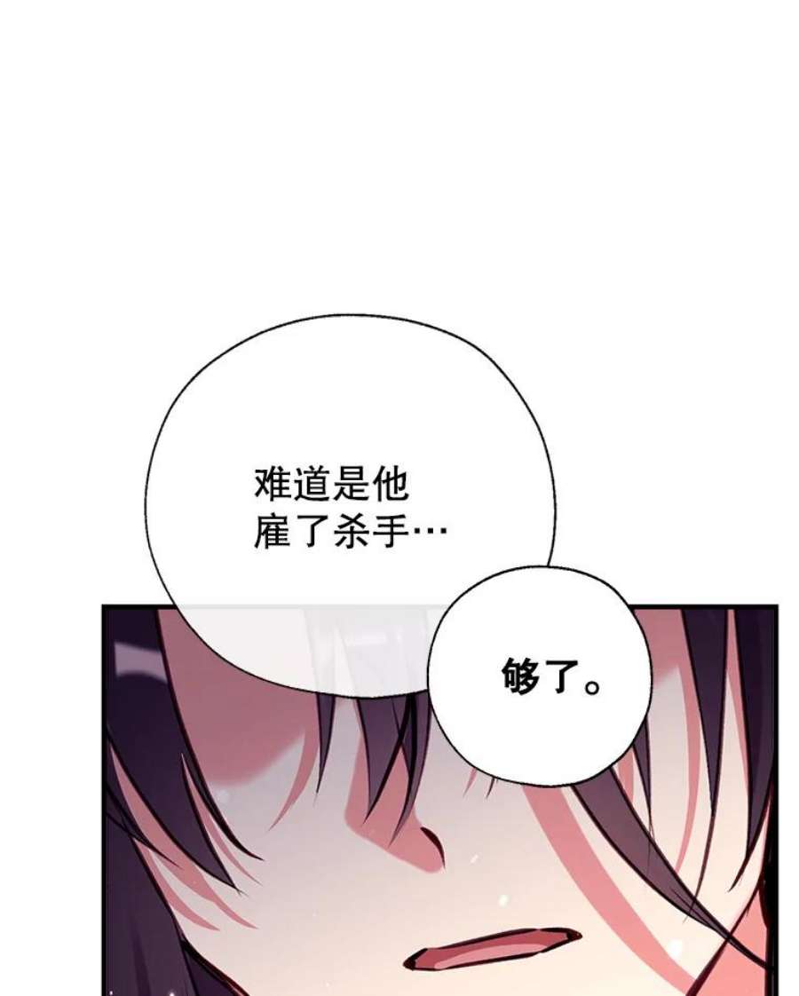 我们能成为家人吗30.意料之外的话答