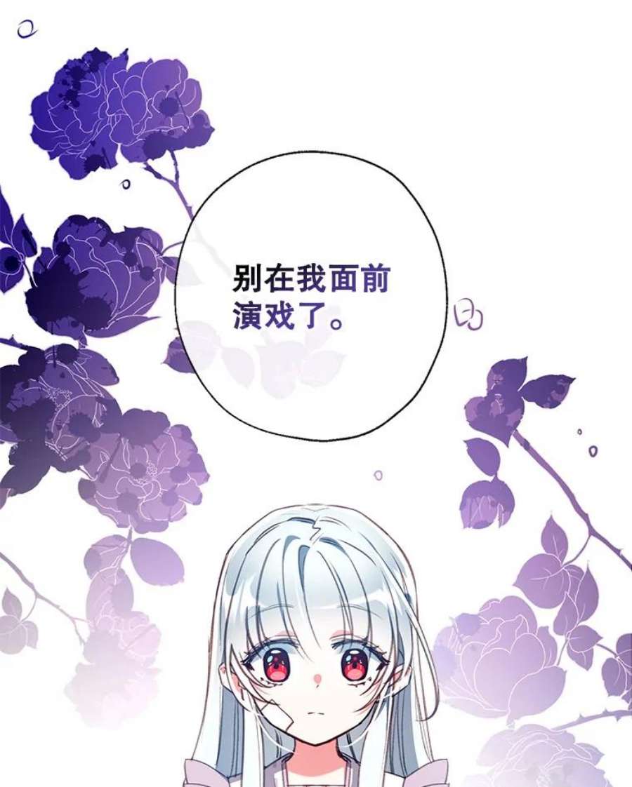 我们能成为家人吗30.意料之外的话答