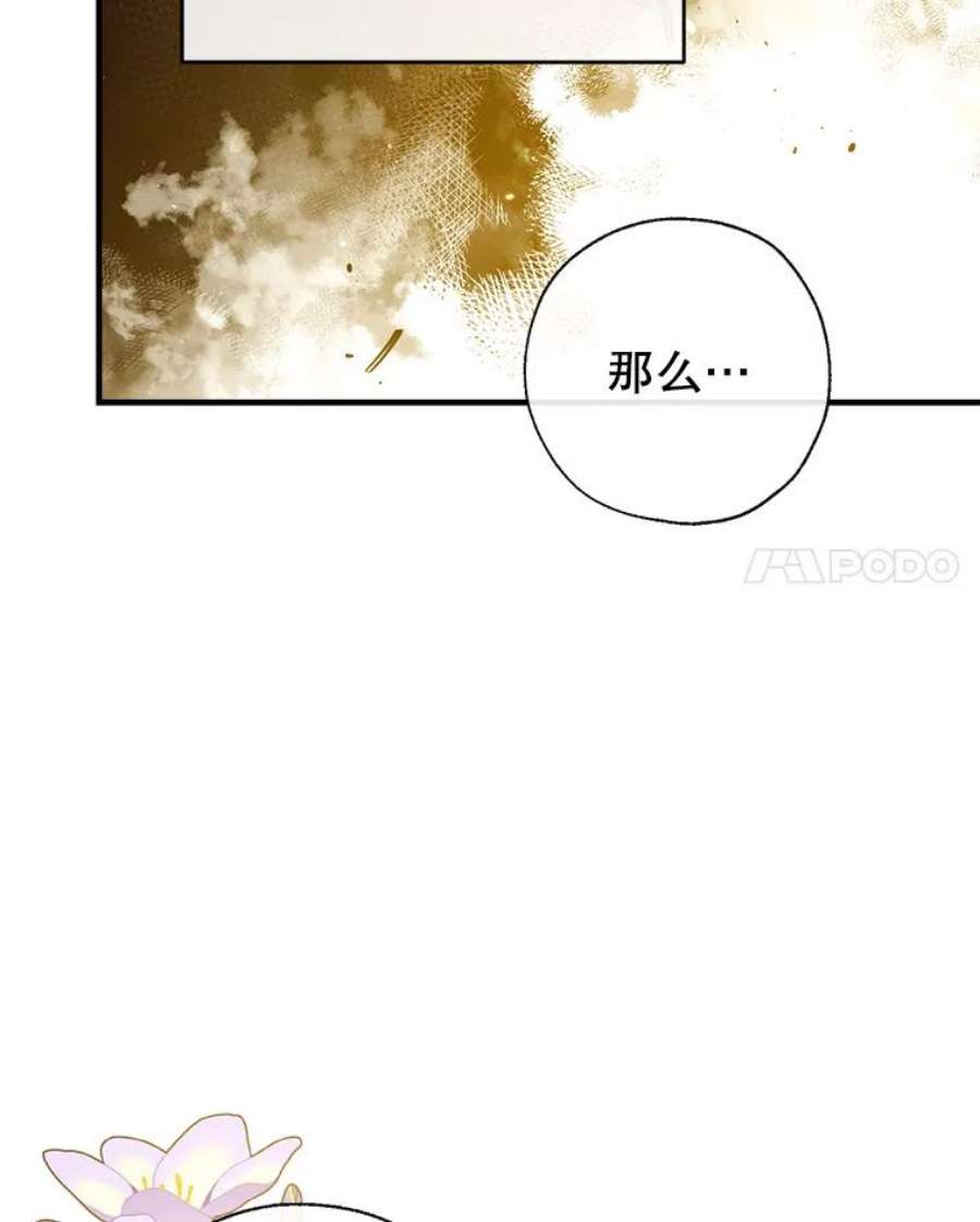 我们能成为家人吗30.意料之外的话答