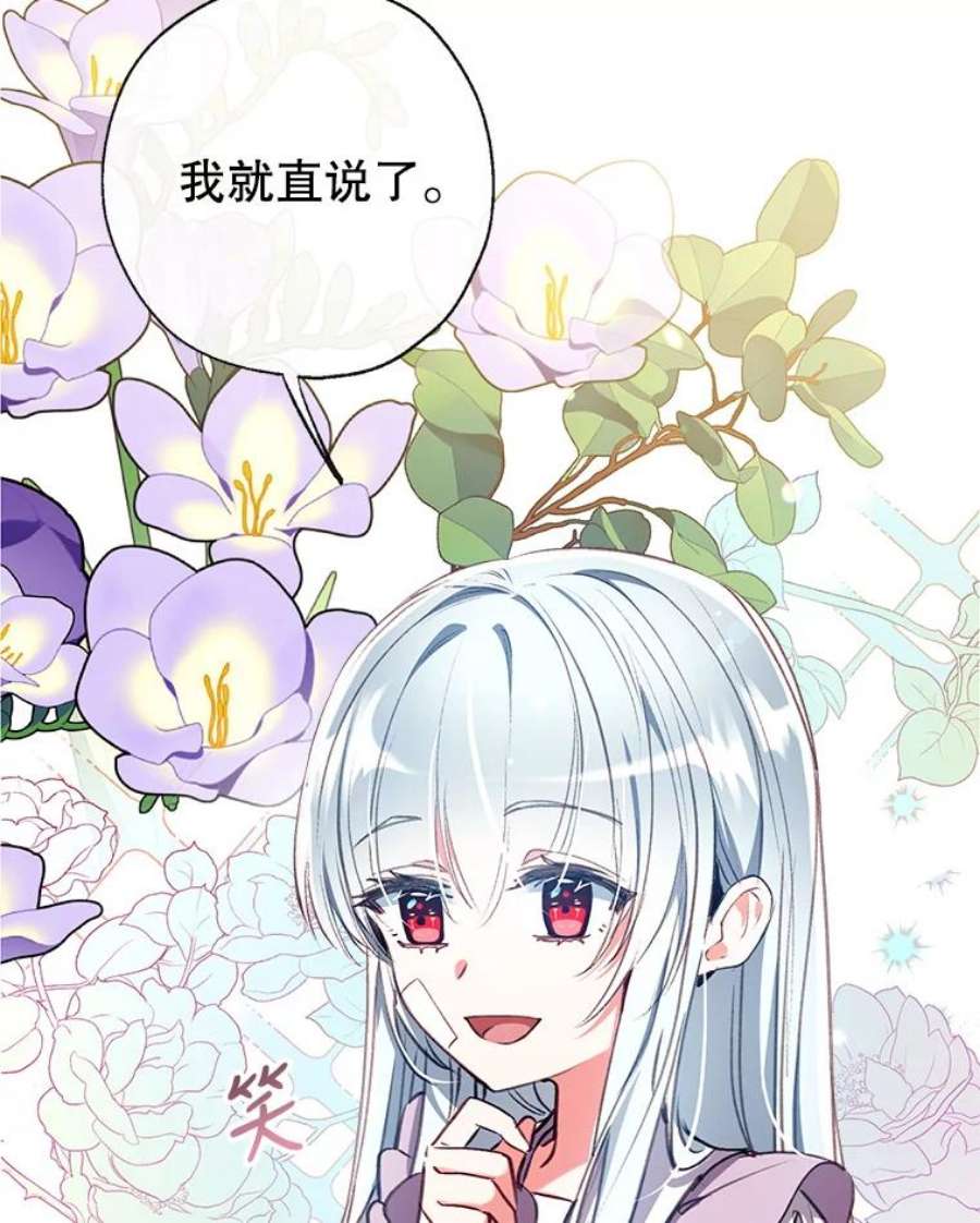 我们能成为家人吗30.意料之外的话答