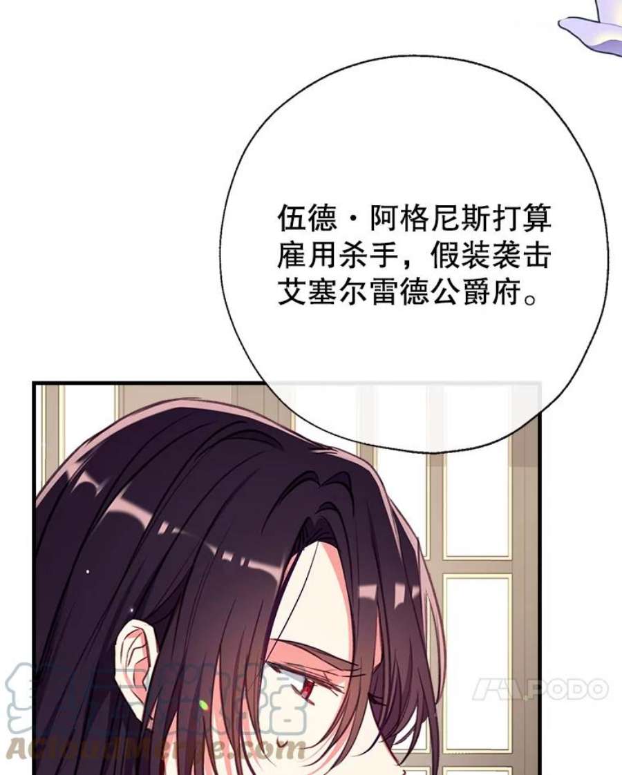 我们能成为家人吗30.意料之外的话答