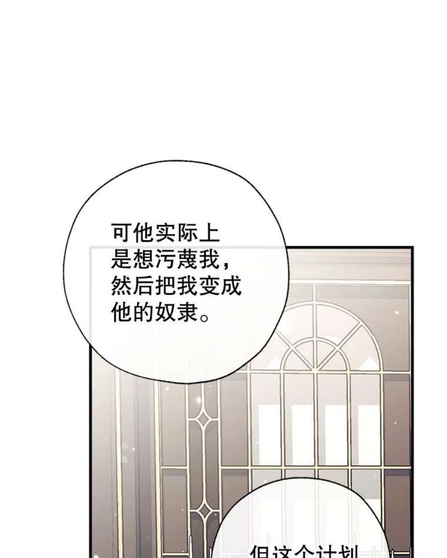 我们能成为家人吗30.意料之外的话答