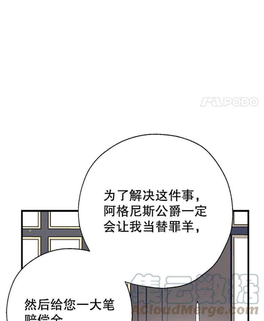 我们能成为家人吗30.意料之外的话答