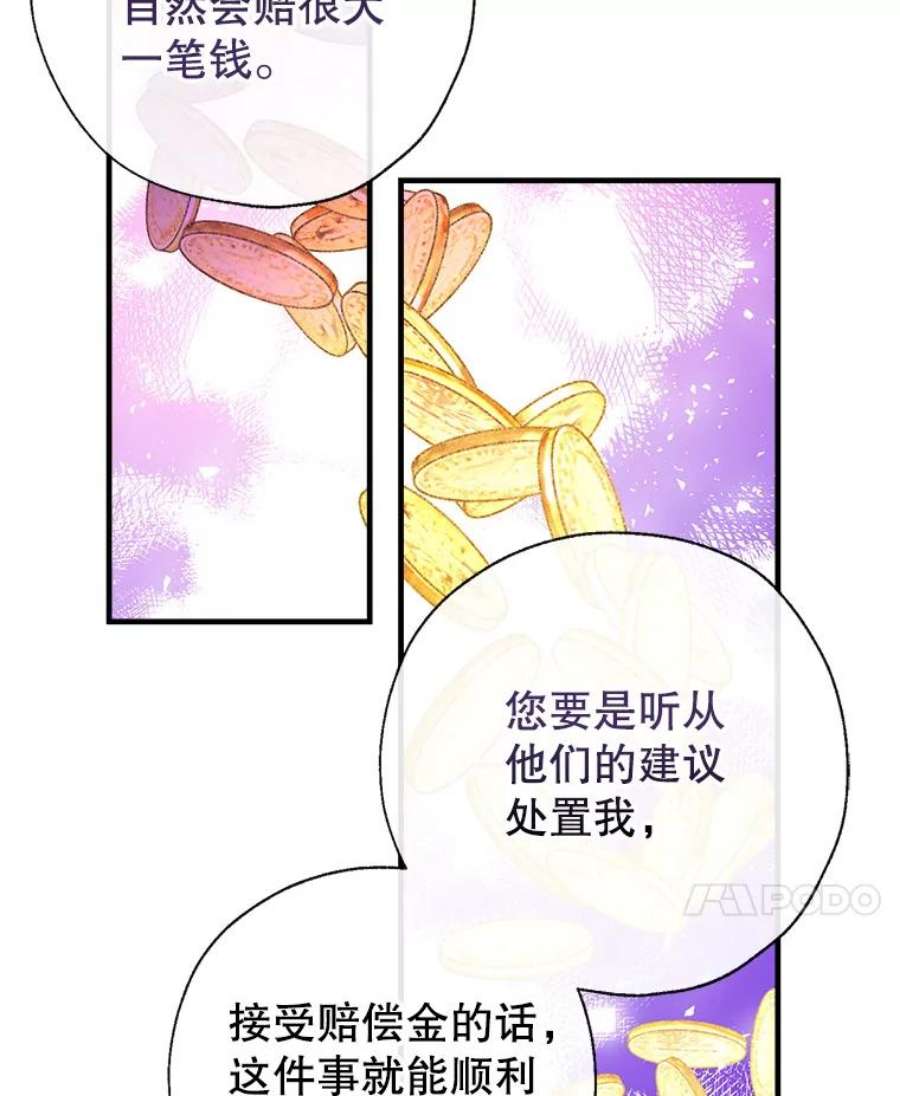 我们能成为家人吗30.意料之外的话答