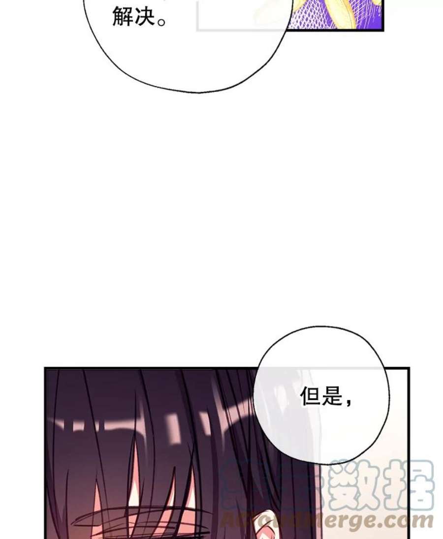 我们能成为家人吗30.意料之外的话答