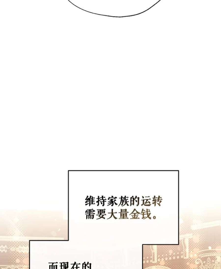 我们能成为家人吗30.意料之外的话答