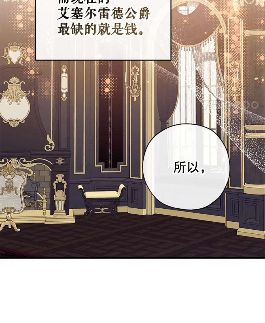 我们能成为家人吗30.意料之外的话答