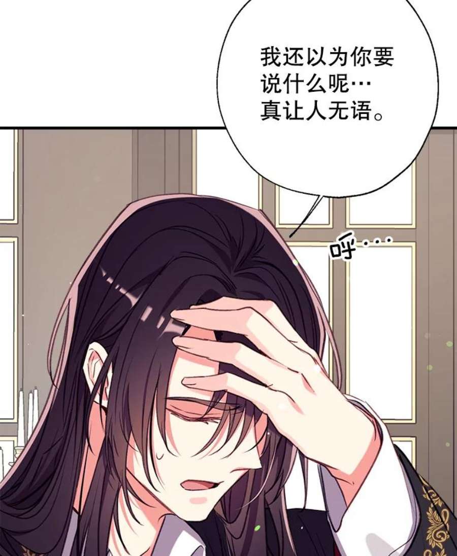 我们能成为家人吗30.意料之外的话答