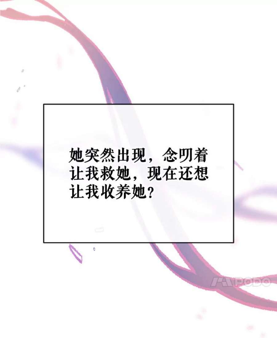 我们能成为家人吗30.意料之外的话答