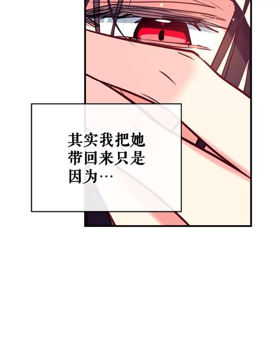 我们能成为家人吗30.意料之外的话答