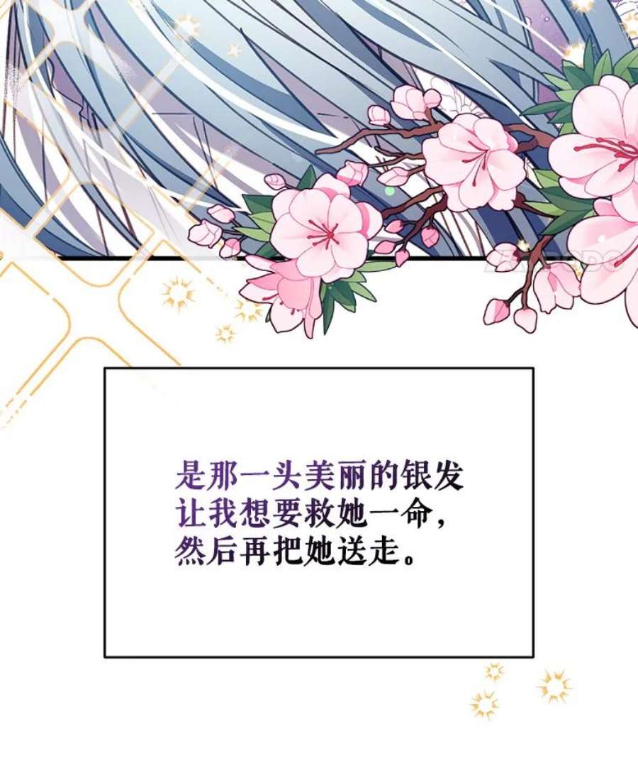 我们能成为家人吗30.意料之外的话答