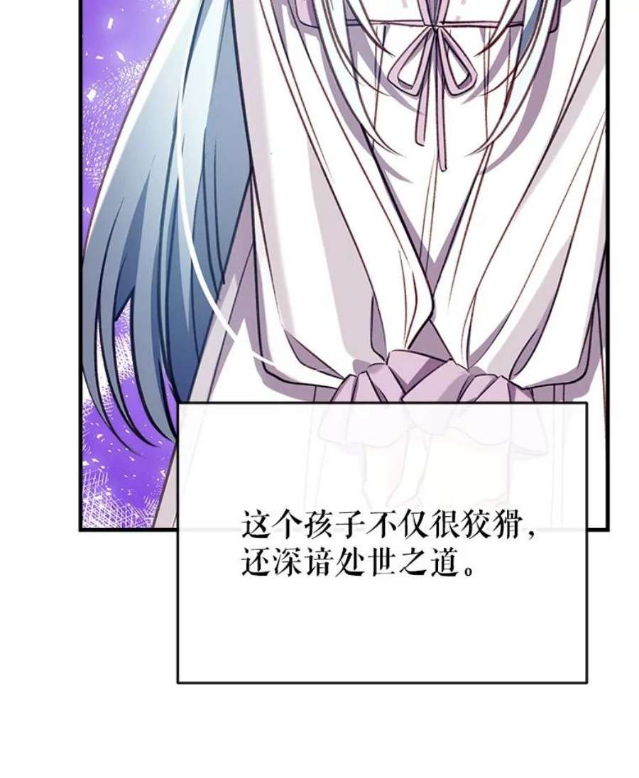 我们能成为家人吗30.意料之外的话答