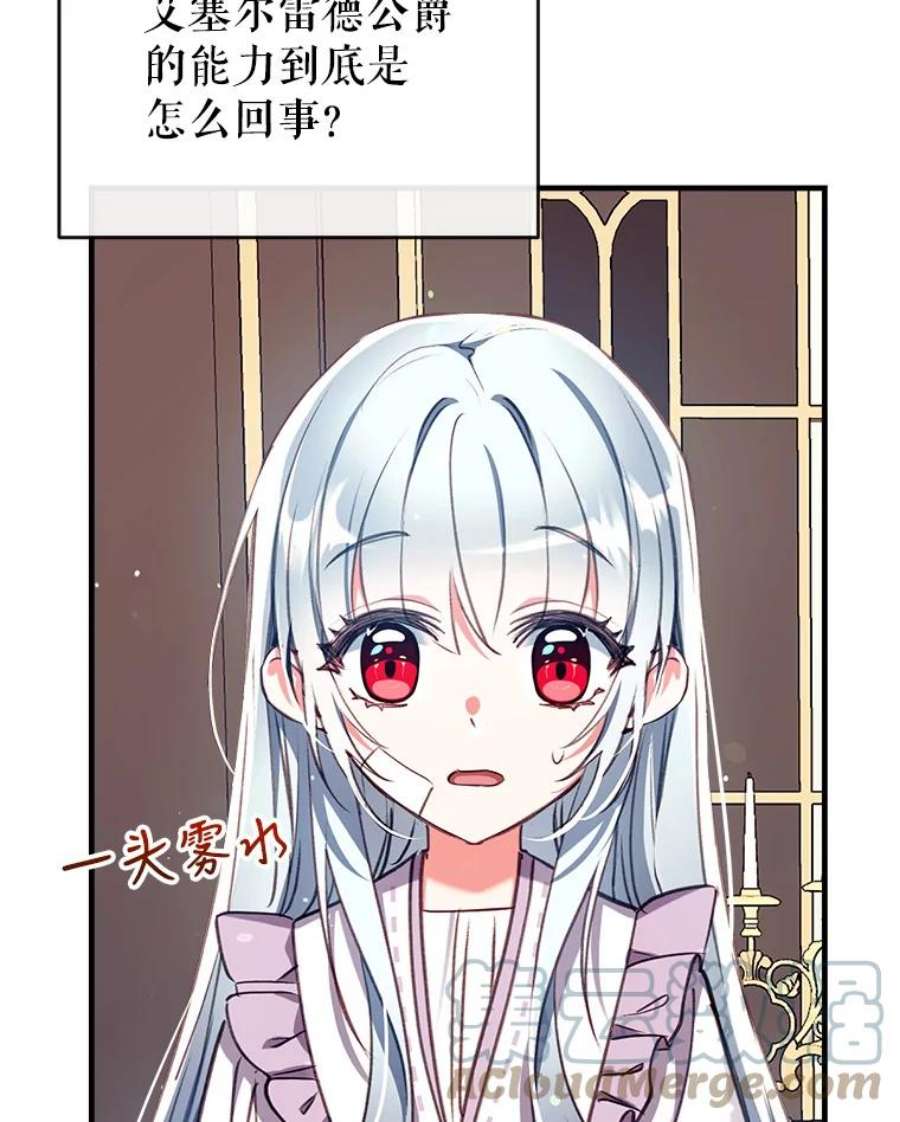 我们能成为家人吗31.初遇