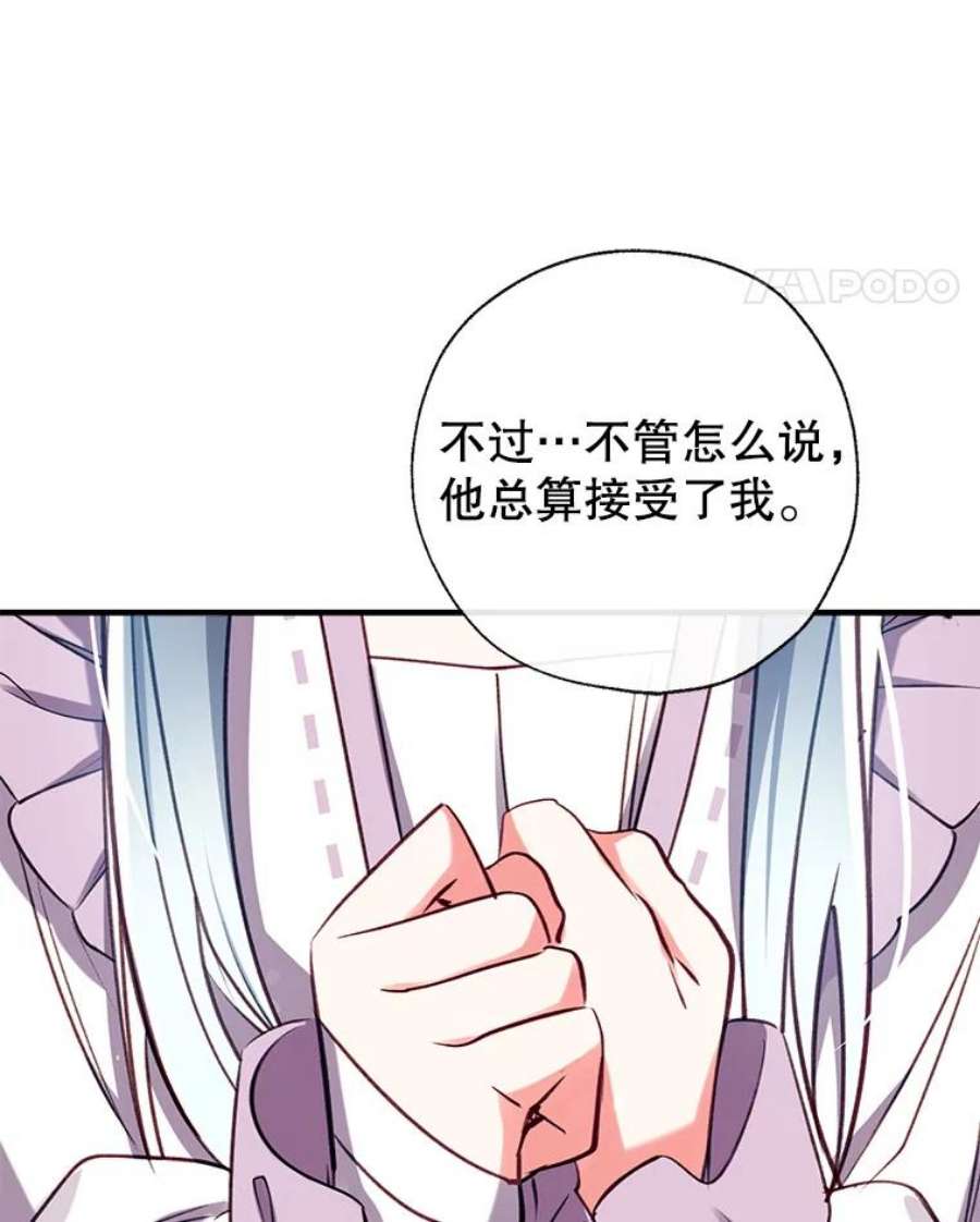 我们能成为家人吗31.初遇